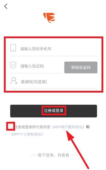 怎么注册登录配图3