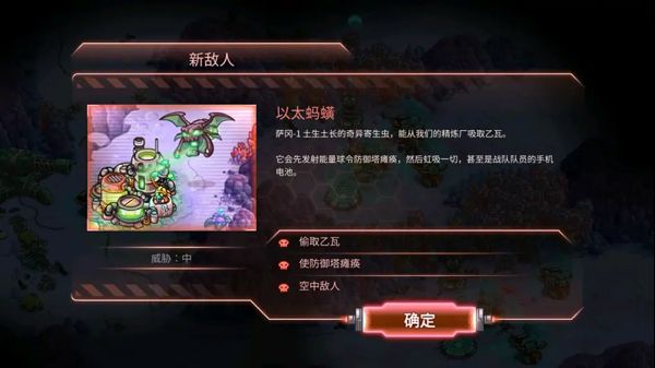 新敌人讲解配图6