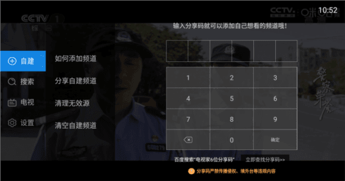 电视家修复版图片1