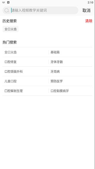 脉推牙医4
