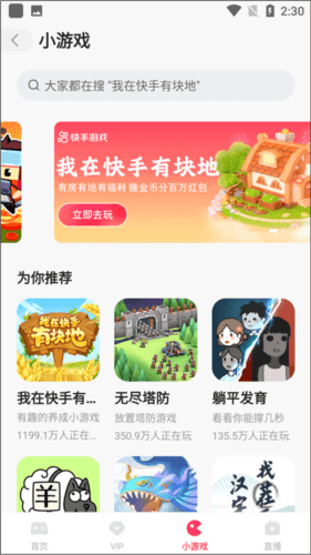 快手2023最新版15