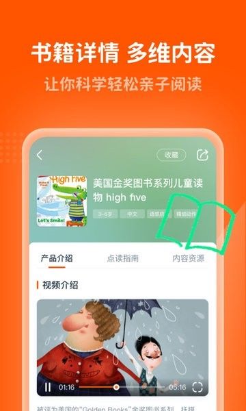 小天同学app2