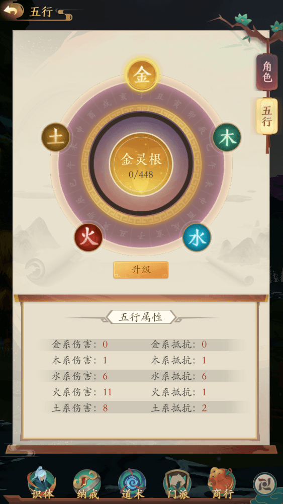 《寻道大千》角色属性详情一览 《寻道大千》角色属性详情一览