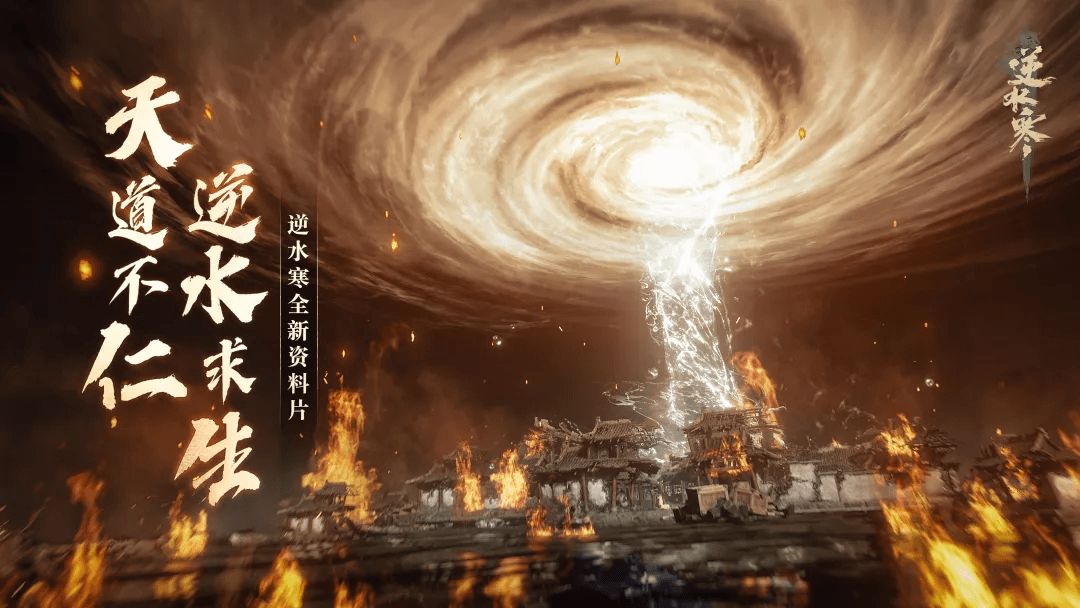 逆水寒新版本开放大世界再爆料,玩家进入后集体”自废武功“ 逆水寒新版本开放大世界再爆料,玩家进入后集体”自废武功“
