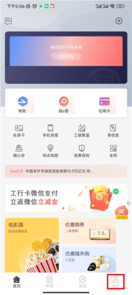 融e生活app截图1