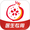 石榴云医app下载_石榴云医下载 v7.51.1官方最新版