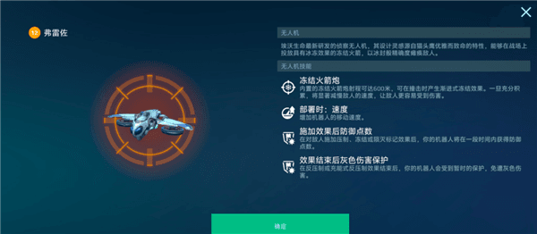 探路者玩法攻略配图4