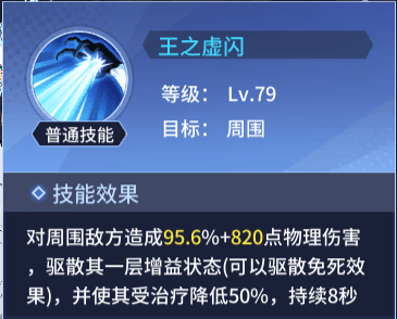 境界灵压对决2