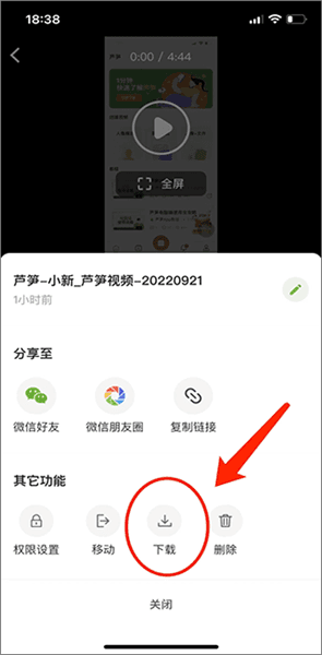 怎么下载到本地配图3