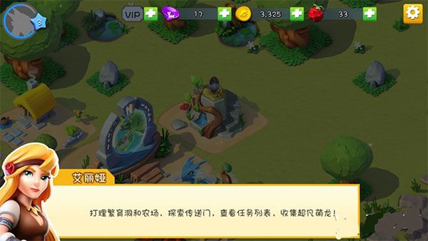 游戏攻略配图1