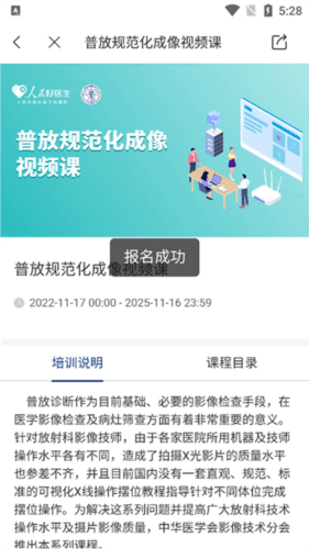 人民好医生app21