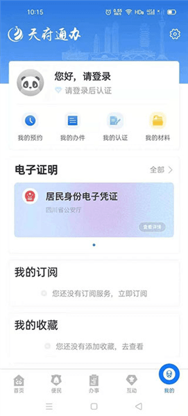 法人注册流程配图1