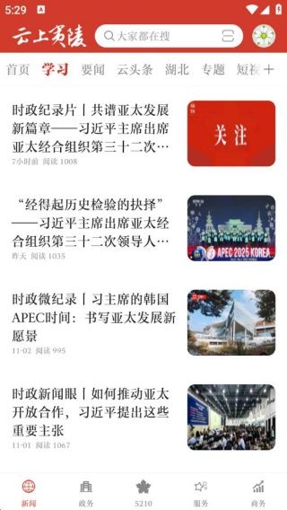 软件怎么用配图3