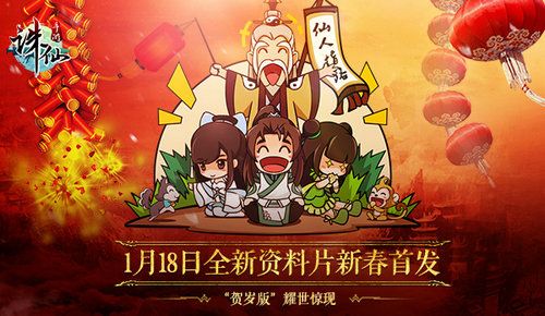 诛仙手游上古异界神秘开启