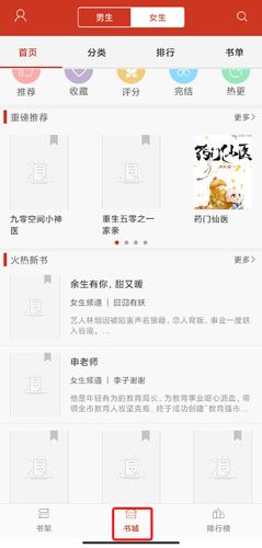 看书神器图片7