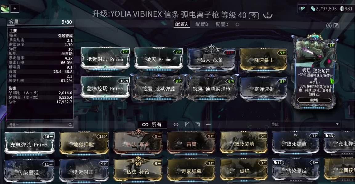 星际战甲地球出口矿洞怎么开 星际战甲地球出口矿洞怎么开