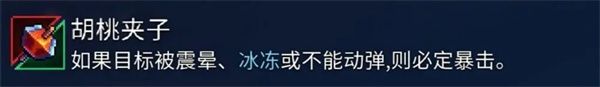 武器推荐配图1