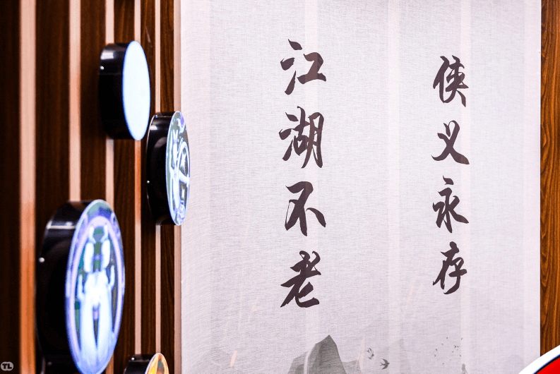 剑网1:归来2
