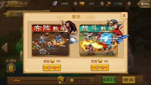 三国战纪群雄逐鹿游戏中很多小的功能中也会送元宝