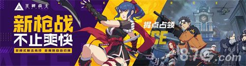 王牌战士2