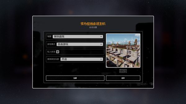 联机教程配图3