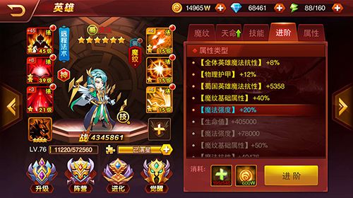 兽人三国6