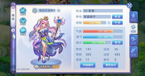视觉升级《桃花源记》手游界面改版风格焕新 视觉升级《桃花源记》手游界面改版风格焕新