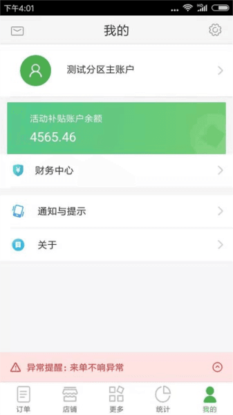 逐趣校园商家版图片