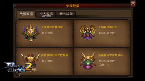 全民奇迹MU-荣耀殿堂2