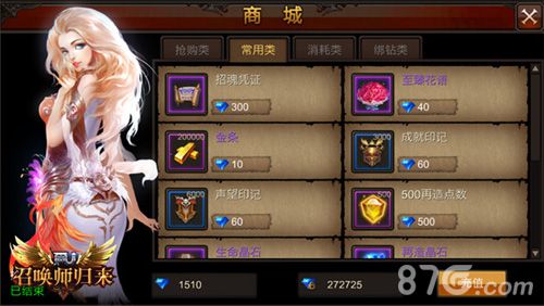 全民奇迹MU游戏宣传图6