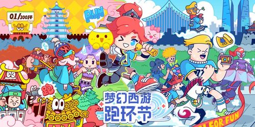 梦幻西游