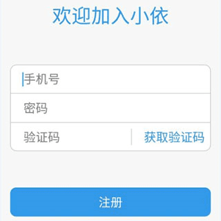 小依洗衣机app使用教程1