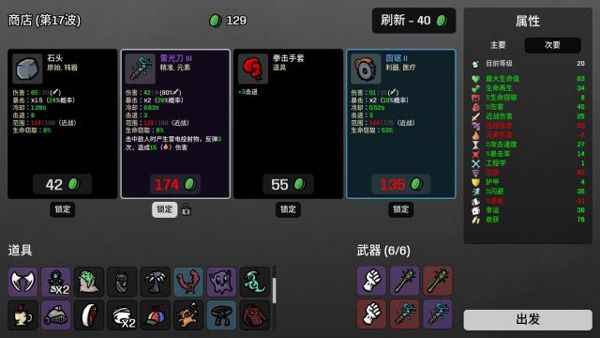 新手攻略配图3