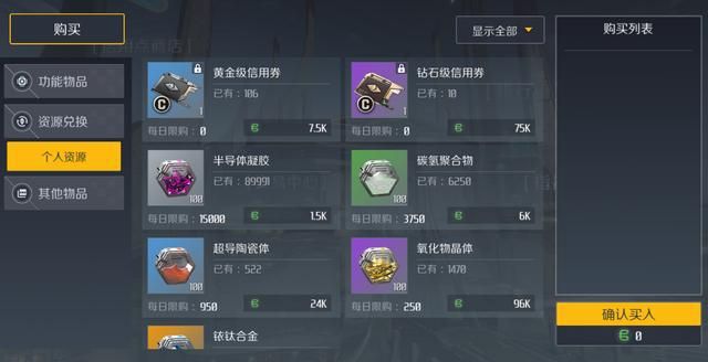 第二银河奖励点怎么获得 第二银河奖励点怎么获得