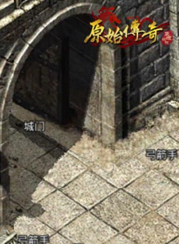 原始传奇2
