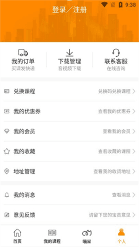 乐学喵app操作流程5