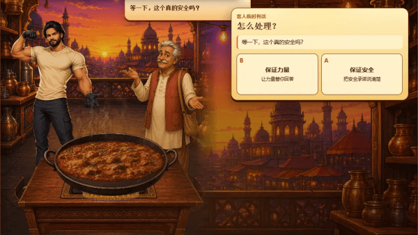 游戏特色配图1