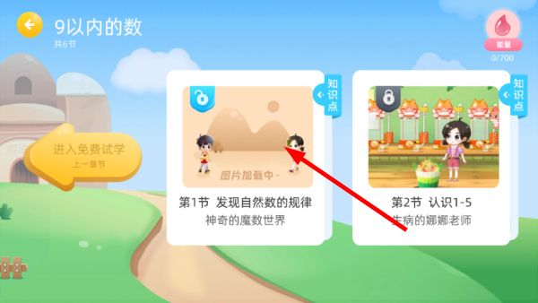 使用方法配图3