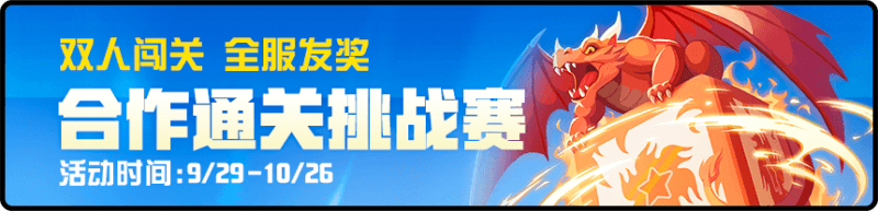 《随机点数大师》今日双端上线 全员传说十大福利来袭! 《随机点数大师》今日双端上线 全员传说十大福利来袭!