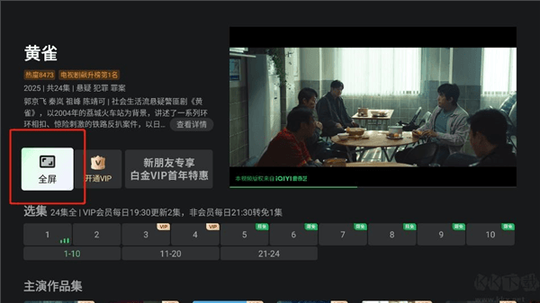 怎么开启弹幕配图3