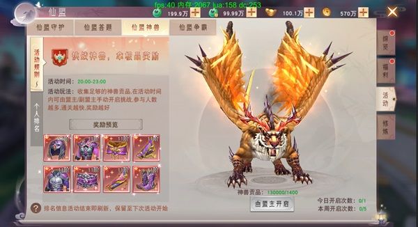 活动任务配图4