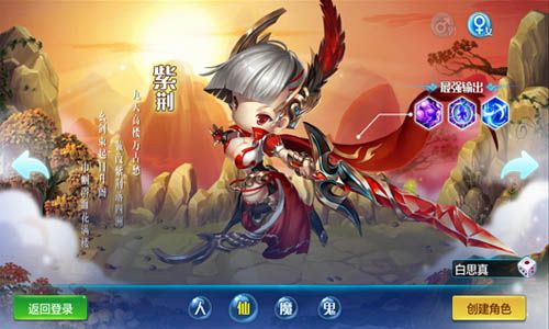 西游正传4