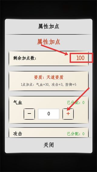 怎么提升战力配图4