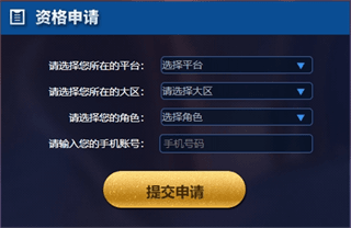 资格申请(长期有效)配图1