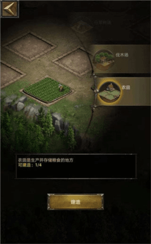 列王的纷争vivo版本7