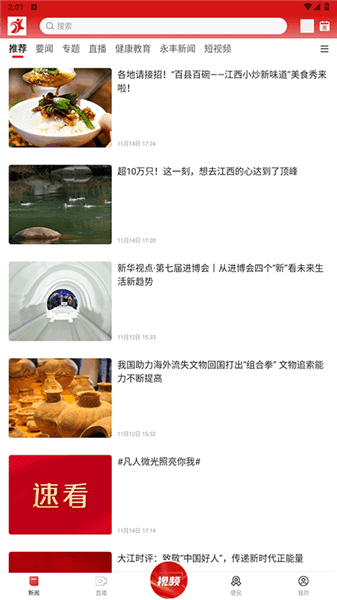 今日永丰app宣传图