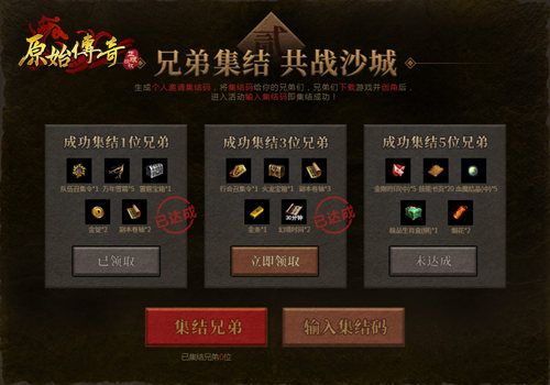 致敬经典,传奇永不落幕!《原始传奇》代言人冯小刚登场 致敬经典,传奇永不落幕!《原始传奇》代言人冯小刚登场
