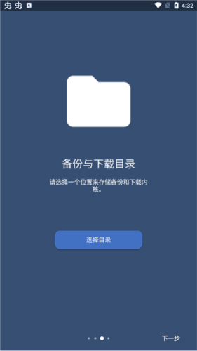 EX内核管理器app6