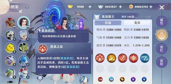 黄泉教主培养攻略配图1