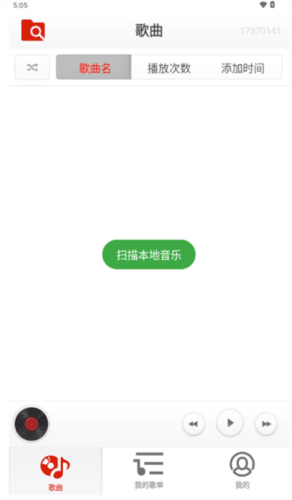 律动音乐app下载最新版本 律动音乐播放器图片6